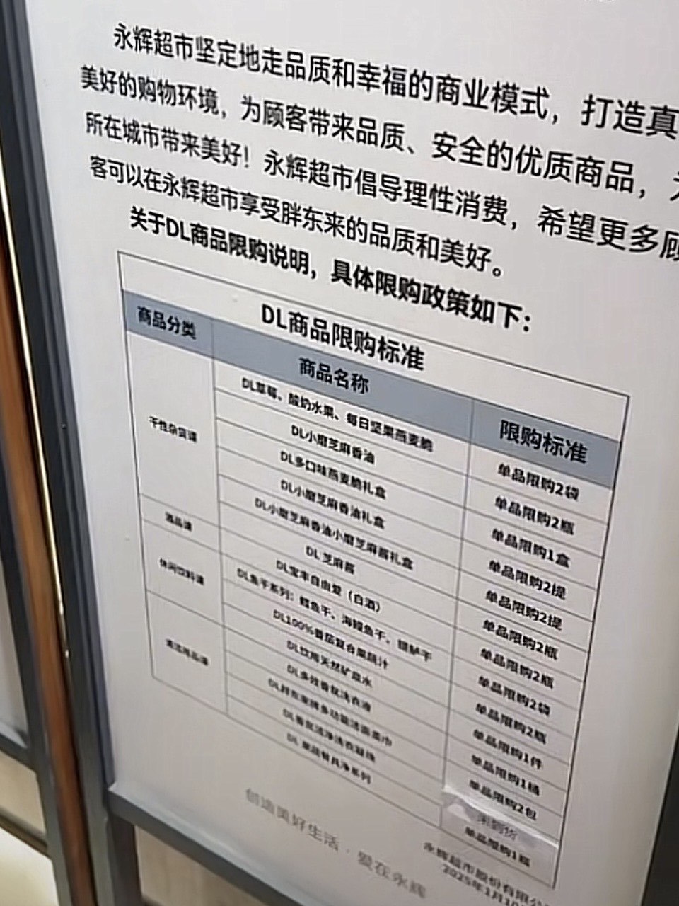 胖東來收貨標準胖東來的收貨標準包括以下幾個方面