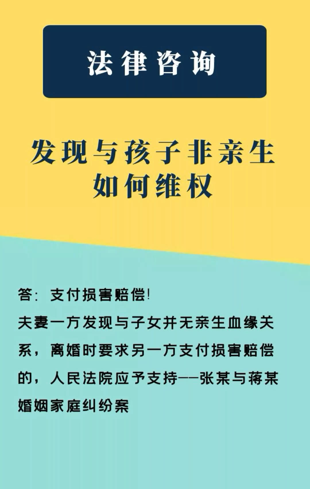 子女非親生 如何起訴如果子女非親生，想要起訴，可以參考以下步驟