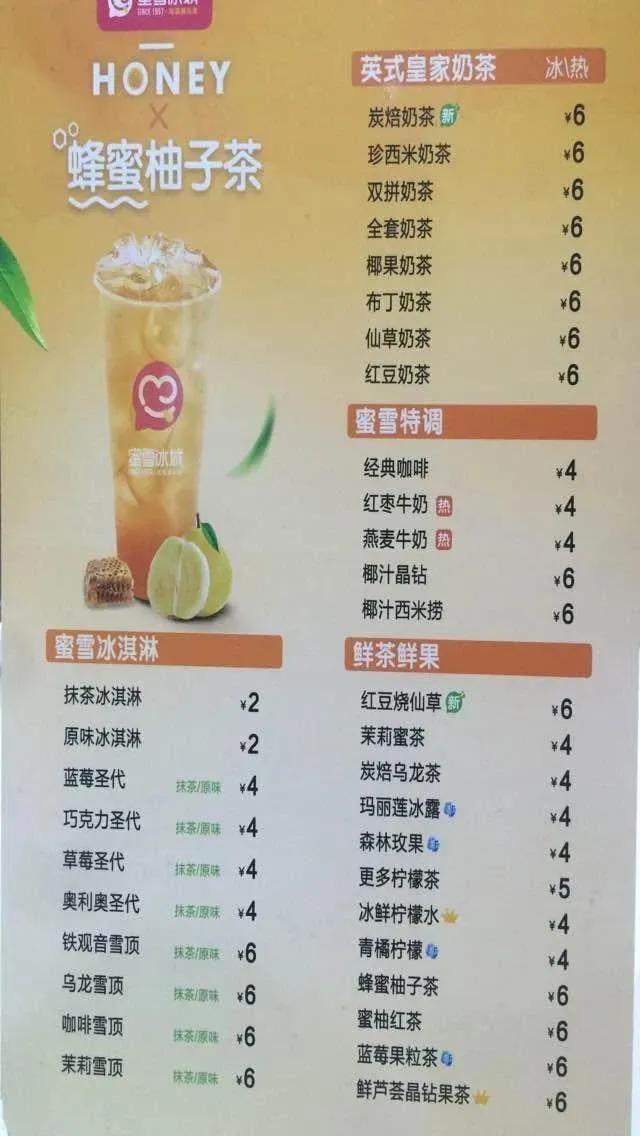 蜜雪冰城里的檸檬水多少錢一杯蜜雪冰城里的檸檬水價格，一杯清涼的美味享受多少錢？