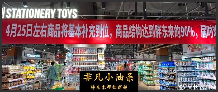 胖東來什么時(shí)候上市關(guān)于胖東來上市時(shí)間的深度分析與預(yù)測——熱門話題熱議時(shí)