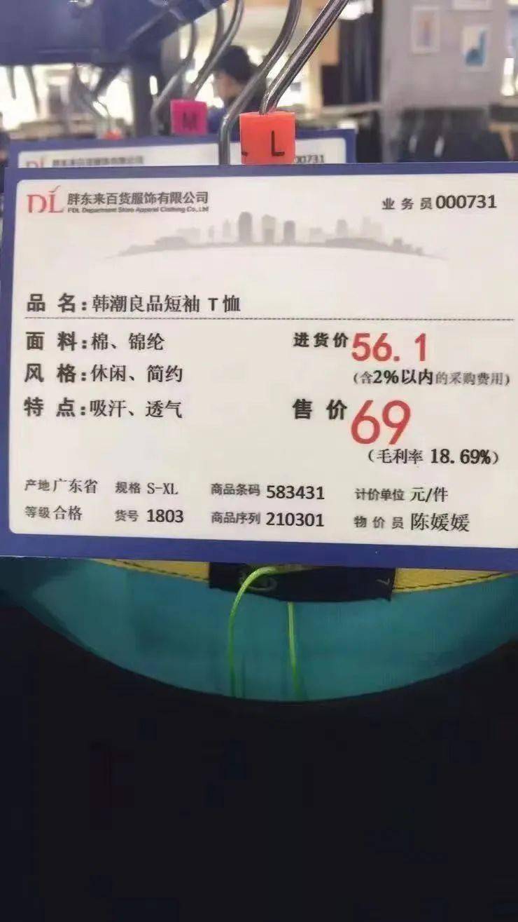 胖東來公布進貨價胖東來公布進貨價，透明化供應鏈引領市場新風尚