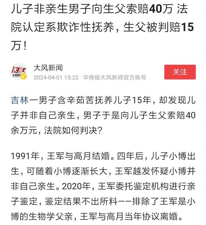 孩子非親生賠償標(biāo)準(zhǔn)孩子非親生賠償標(biāo)準(zhǔn)可能因不同的地區(qū)、案件具體情況、家庭的經(jīng)濟(jì)狀況等因素而有所不同。一般來(lái)說(shuō)，賠償標(biāo)準(zhǔn)會(huì)考慮以下因素