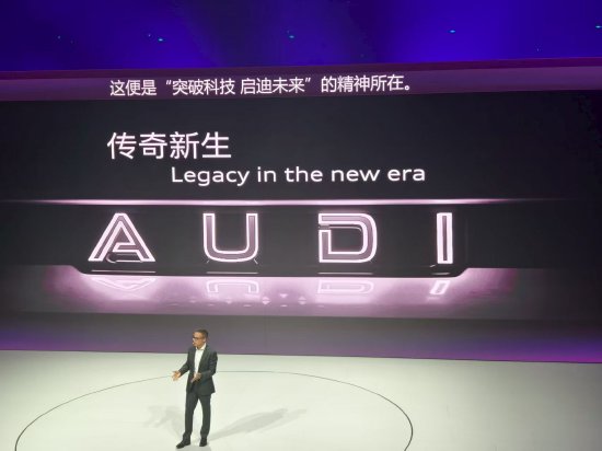 上汽奧迪高管回應字母標上汽奧迪高管回應字母標，背后的故事與未來展望