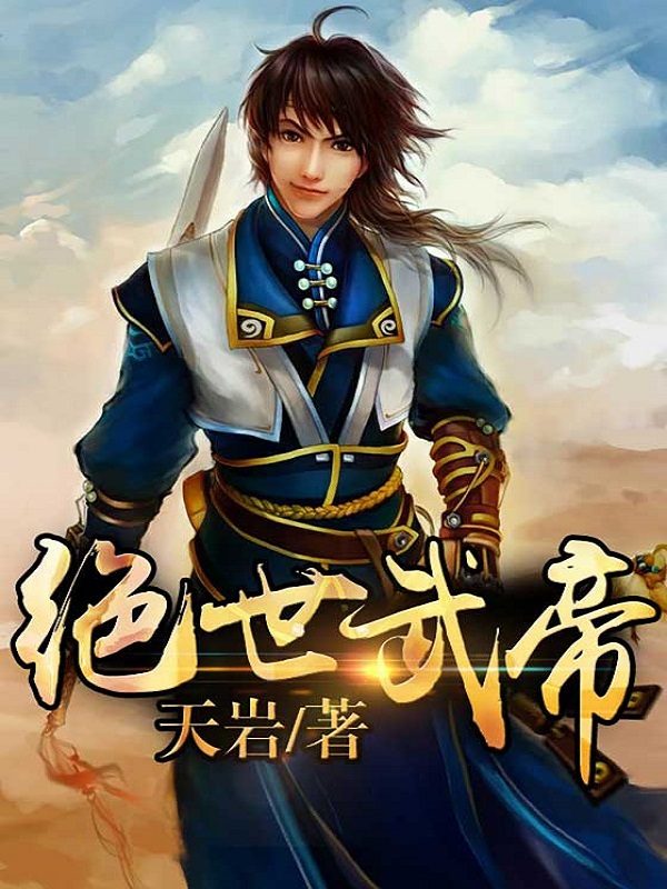 主角叫蕭旭的小說探索蕭旭的奇幻世界，一部引人入勝的小說主角故事