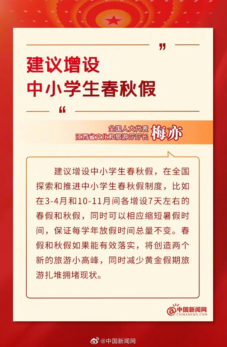 大中小學(xué)春秋假大中小學(xué)春秋假，深度解讀與未來展望