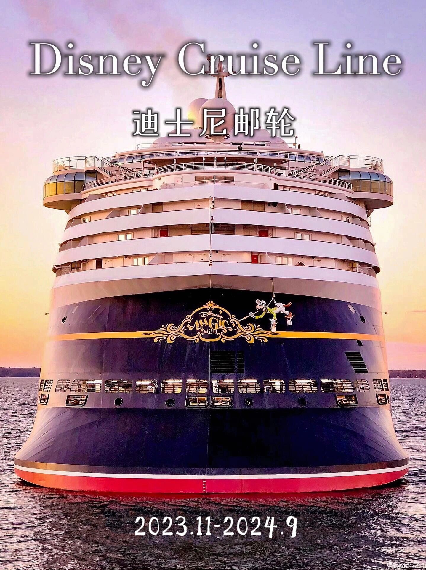 迪士尼郵輪屬于哪個(gè)公司揭秘迪士尼郵輪背后的公司巨頭，迪士尼郵輪屬于哪個(gè)公司？