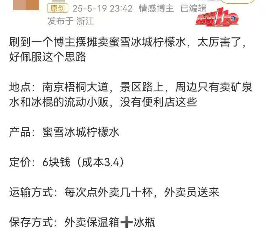 蜜雪冰城檸檬水銷量蜜雪冰城檸檬水銷量，一路飆升的背后原因
