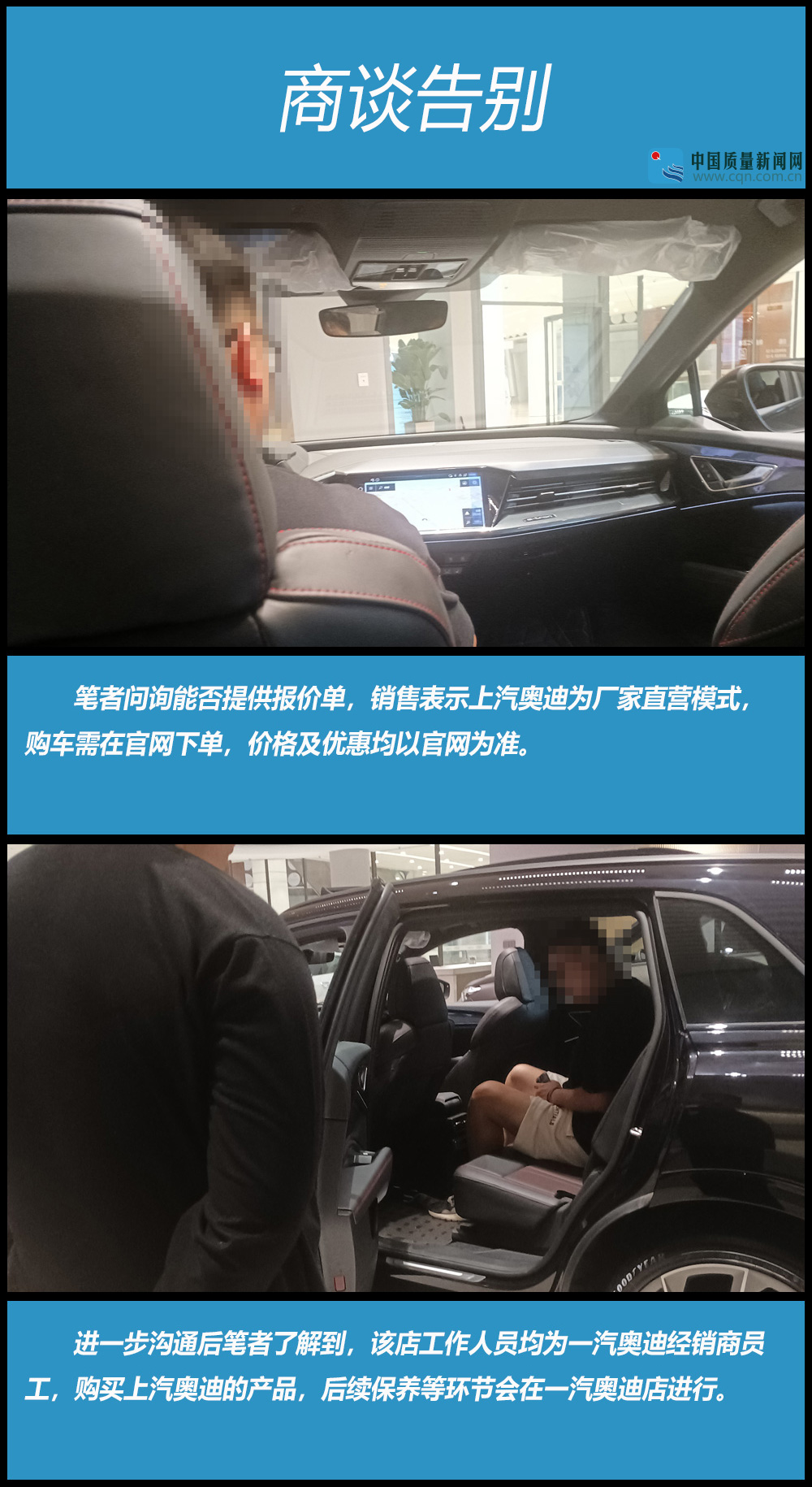 上汽奧迪管理人員揭秘上汽奧迪管理人員的世界，從戰(zhàn)略決策到日常運(yùn)營的幕后故事