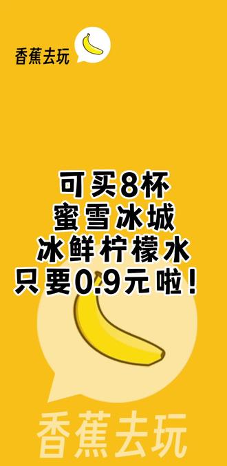 蜜雪冰城檸檬水多少元蜜雪冰城檸檬水價(jià)格解析，美味與健康的選擇