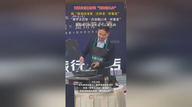 劉強東直播做宿遷名菜\"黃狗豬頭肉\"劉強東直播大秀廚藝，傾情制作宿遷名菜黃狗豬頭肉