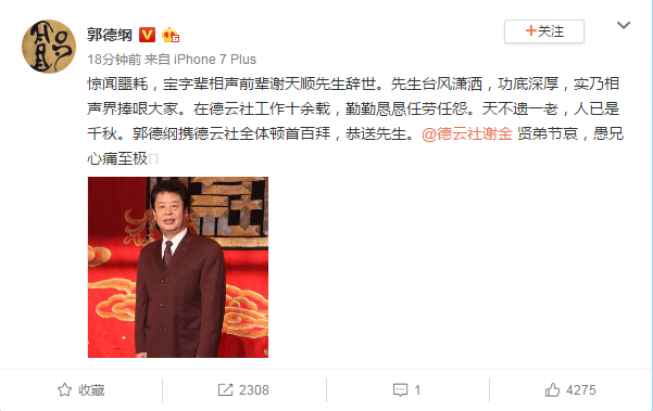 42歲相聲演員修明炎去世 父母已不在痛惜！相聲界巨星修明炎離世，年僅42歲——父母的缺失，世界的損失