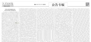 李傳良案宣判 此前被指涉案31億美元關(guān)于李傳良案宣判，此前被指涉案金額達(dá)驚人的31億美元
