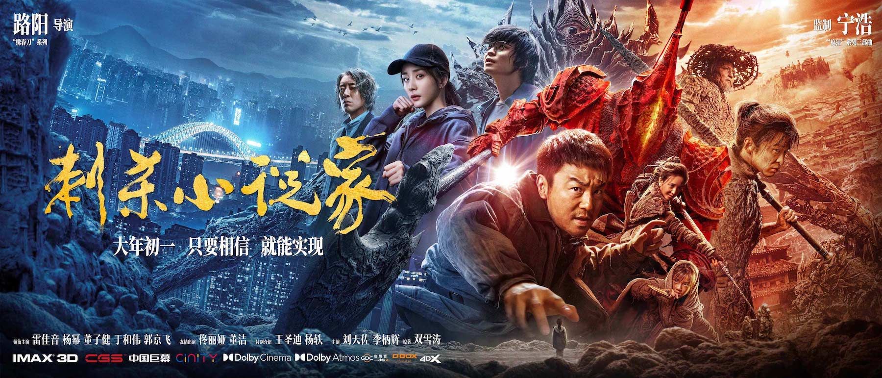 《刺殺小說家2》10月1日強勢歸來刺殺小說家2強勢歸來，期待與熱血的碰撞