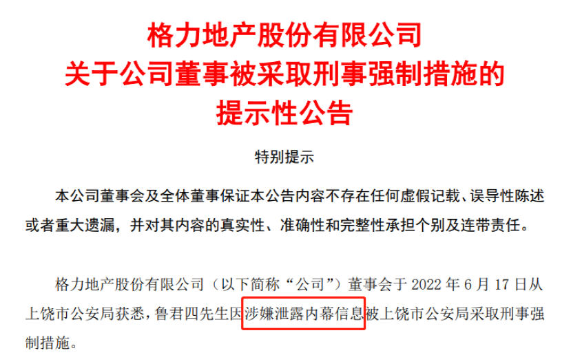 要求200萬月薪的董事長已被免職關(guān)于要求200萬月薪的董事長已被免職的事件，由于我無法獲取實(shí)時(shí)信息，無法給出確切的詳情。