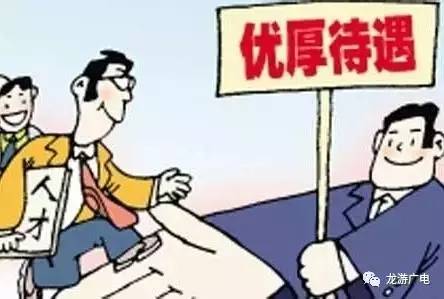 人才補貼拖欠人才補貼拖欠問題深度解析