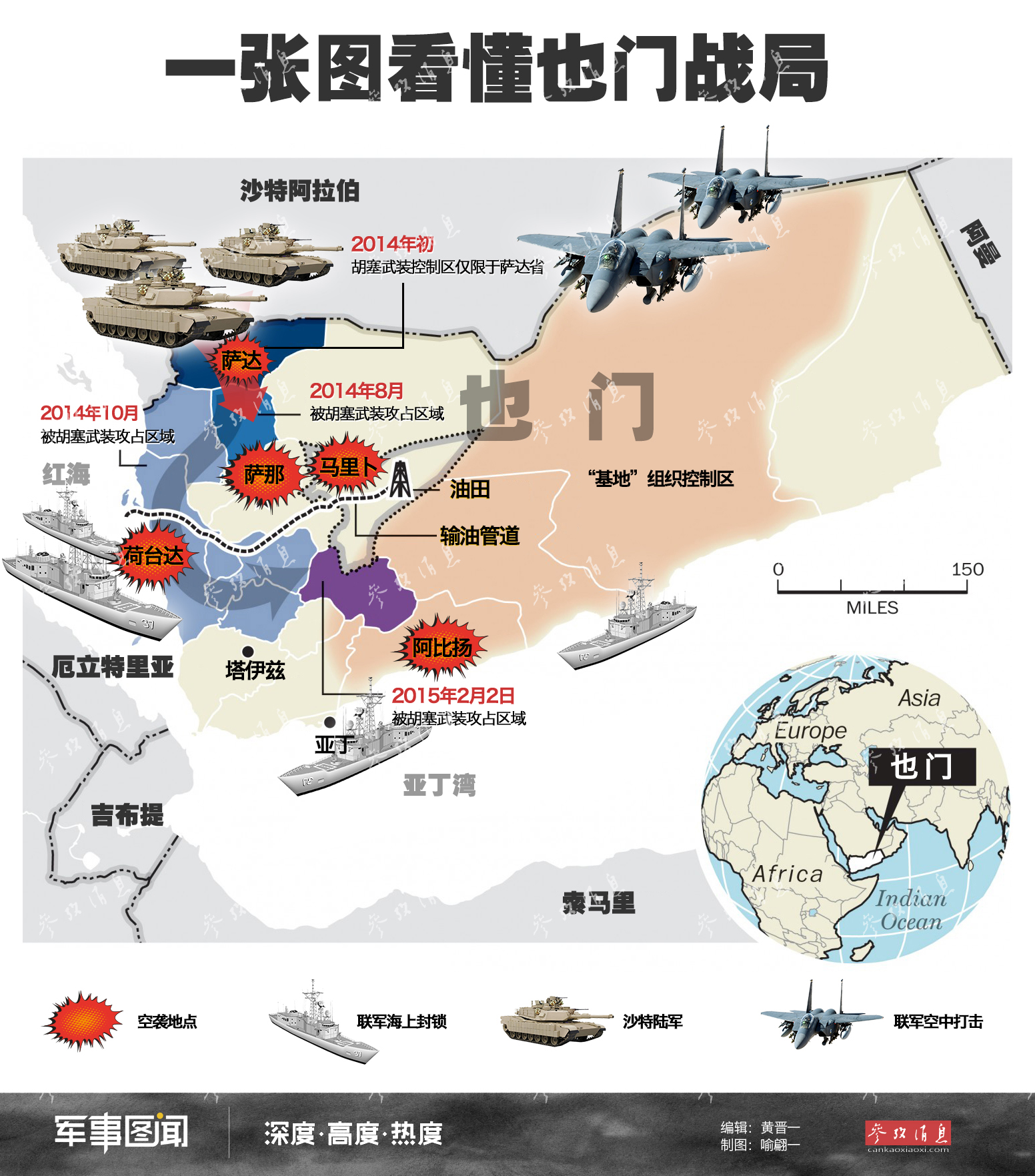 也門(mén)戰(zhàn)況也門(mén)戰(zhàn)況深度解析，最新進(jìn)展、沖突背景及未來(lái)展望
