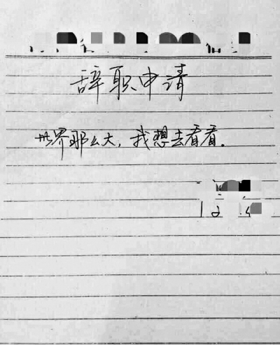 老師辭職做生意老師辭職做生意，跨界轉(zhuǎn)型的機遇與挑戰(zhàn)