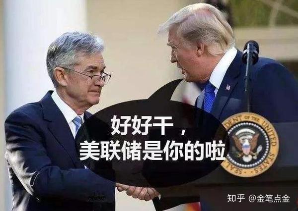 如何看待特朗普大戰(zhàn)美聯(lián)儲(chǔ)美聯(lián)儲(chǔ)與特朗普，一場(chǎng)政策之爭(zhēng)的背后解讀