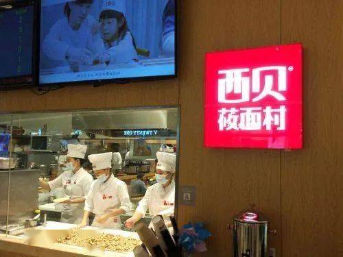 西貝快餐探索之路西貝快餐探索之路，成功背后的故事