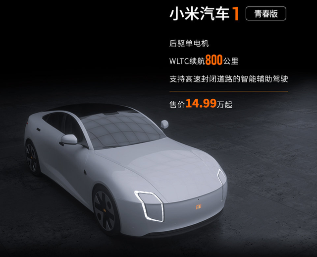 小米首款車小米首款車震撼登場，引領(lǐng)智能出行新時代！