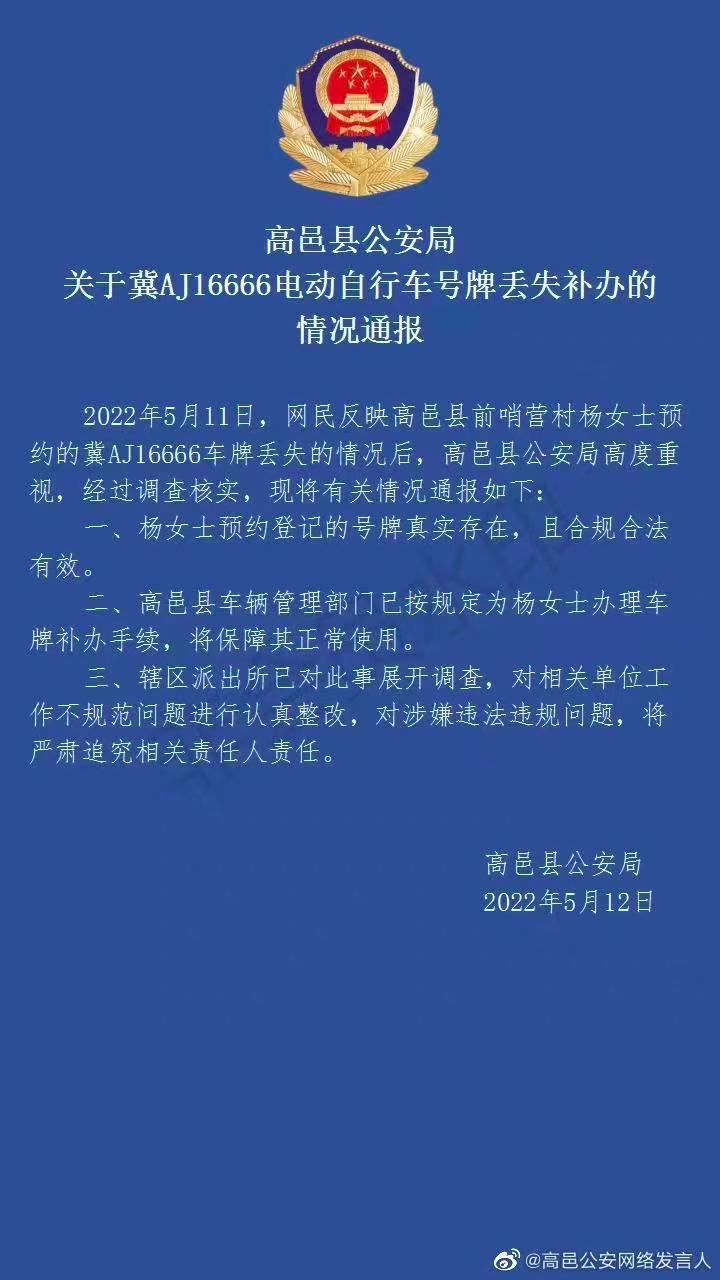 夫妻選車牌 妻子隨手搖出6666夫妻選車牌時，妻子隨手搖出6666這一事件，可以被視為一種幸運和巧合。在現(xiàn)代社會，很多人相信數(shù)字和字母的組合可以帶來好運和寓意，因此一些特定的數(shù)字組合往往受到人們的青睞。在這種情況下，6666這組數(shù)字因其重復性和在中國文化中的積極寓意（如順利、發(fā)財?shù)龋?，被認為是一個很好的車牌號碼。