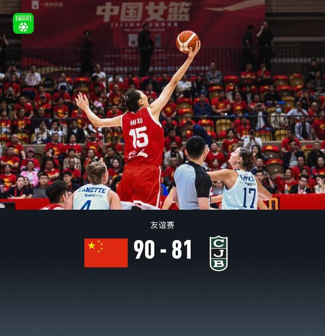 中國女籃戰(zhàn)勝尤文圖特女籃中國女籃戰(zhàn)勝尤文圖特女籃，一場輝煌的勝利之戰(zhàn)