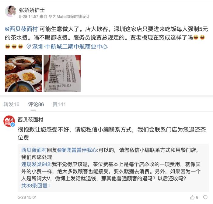 西貝回應公筷喂狗西貝回應公筷喂狗事件，倡導文明用餐，共同維護食品安全