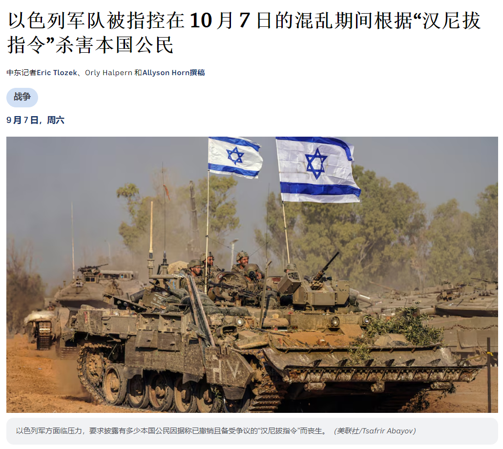 以色列的問題以色列的問題，多元挑戰(zhàn)與復雜局勢分析