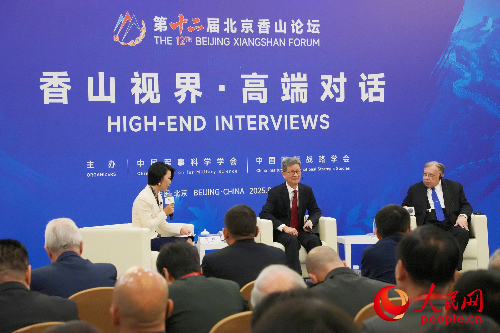 第十二屆北京香山論壇開幕第十二屆北京香山論壇隆重開幕，聚焦國際安全新動向