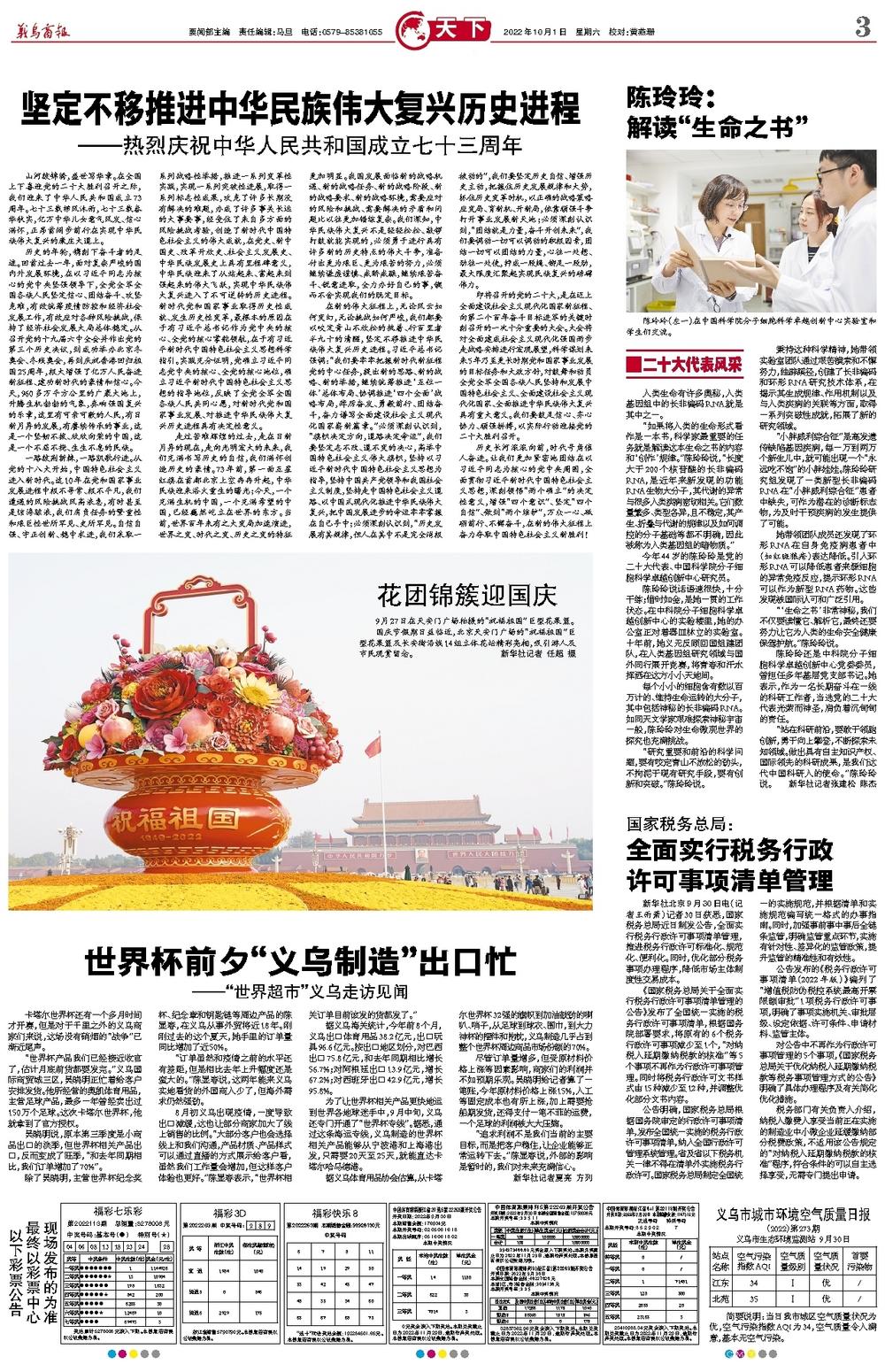 中華民族偉大復(fù)興勢(shì)不可擋中華民族偉大復(fù)興勢(shì)不可擋，歷史、現(xiàn)在與未來(lái)的壯麗篇章
