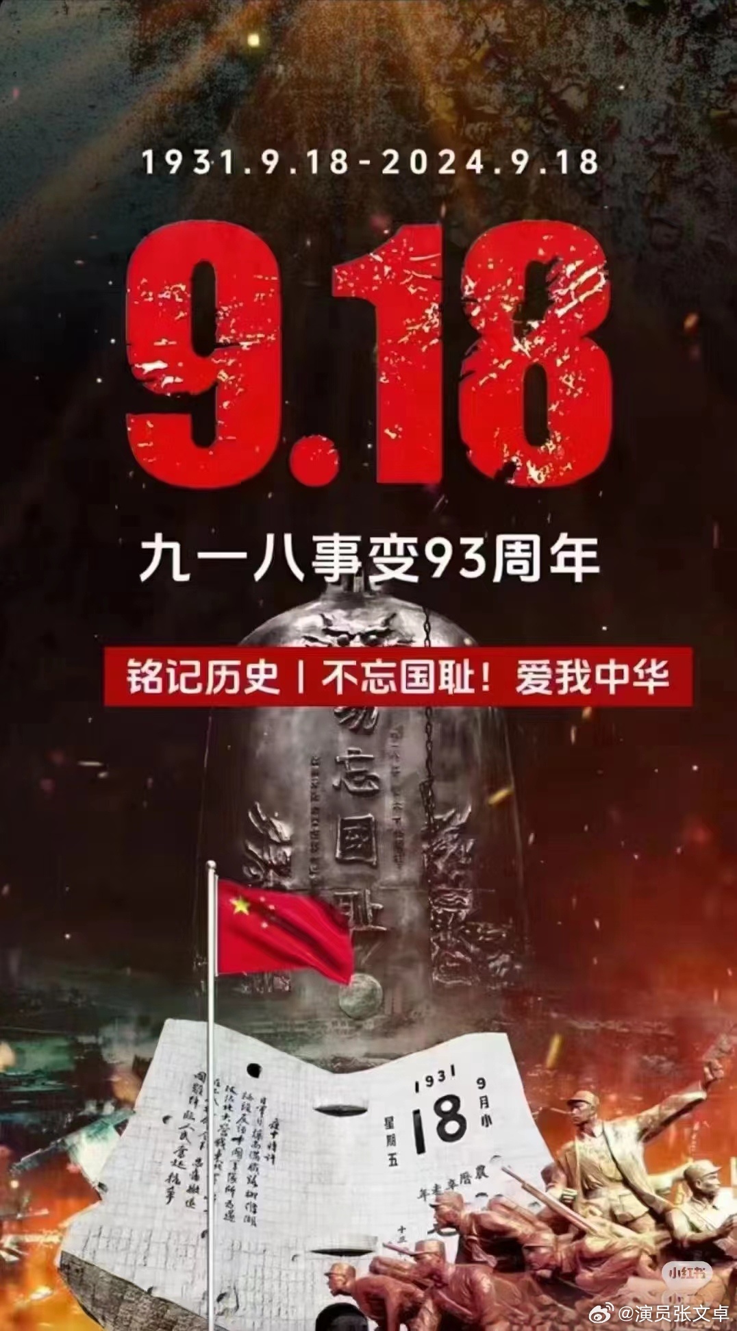 918是5098第1天從第一天開始，探索918與數(shù)字世界中的5098