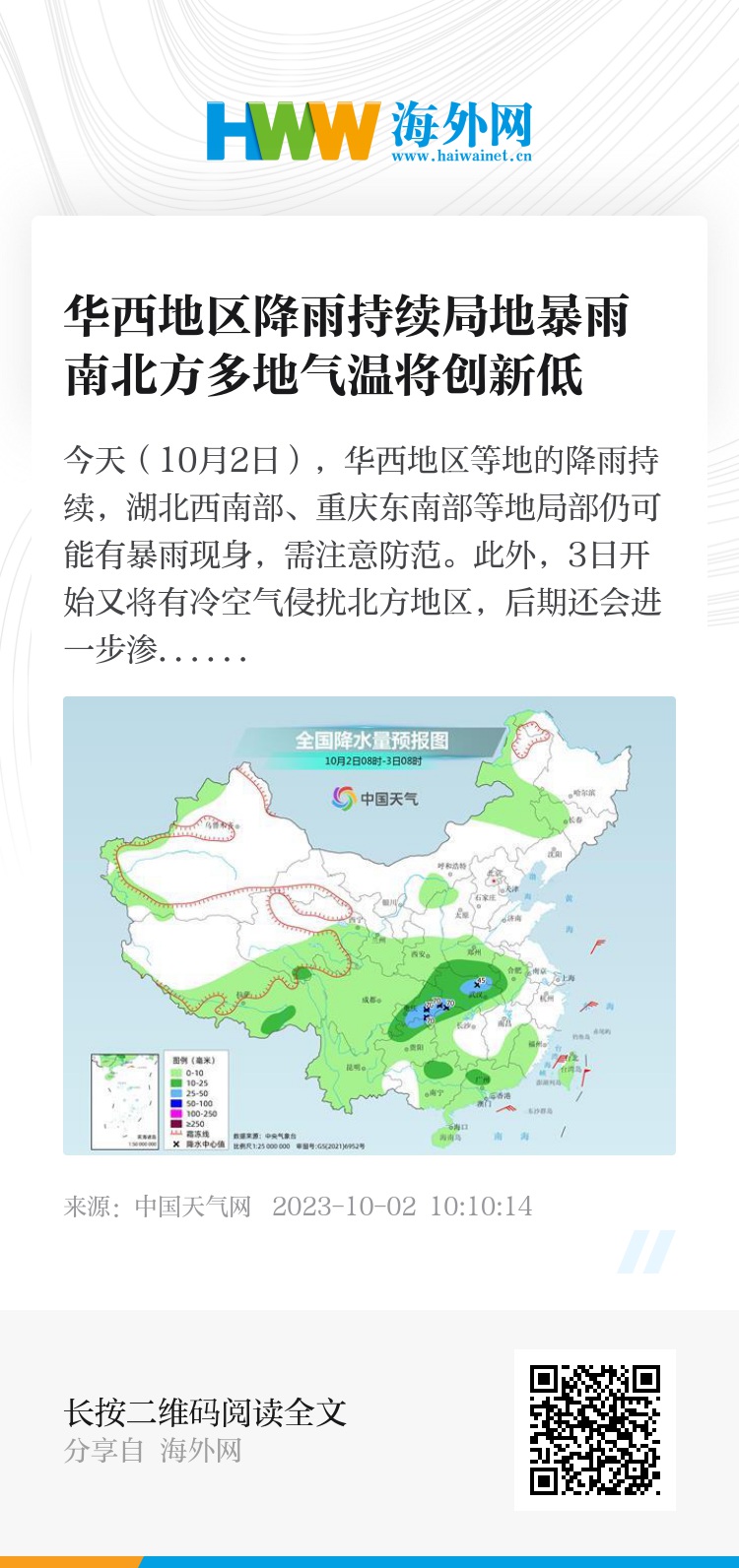 華西地區(qū)有持續(xù)性強(qiáng)降水華西地區(qū)持續(xù)性強(qiáng)降水現(xiàn)象深度解析