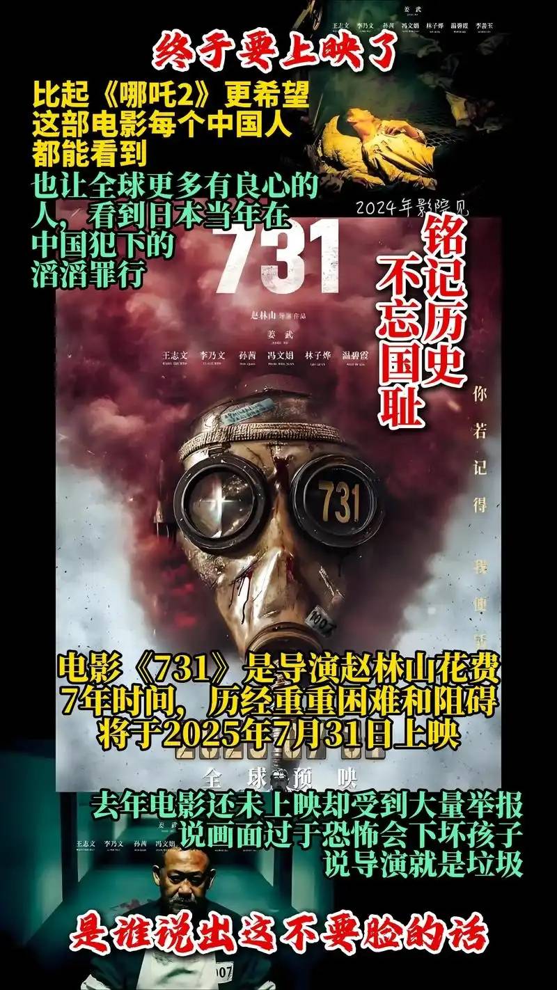 《731》導(dǎo)演談“如何為歷史發(fā)聲”731導(dǎo)演在談?wù)撊绾螢闅v史發(fā)聲時(shí)，可能會(huì)涉及以下幾個(gè)方面