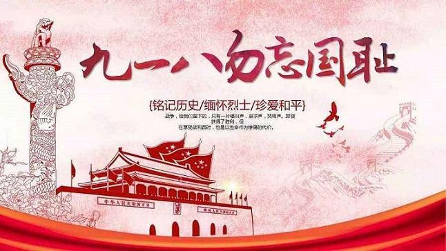 918各國(guó)軍官齊聚中國(guó)談和平全球軍官齊聚中國(guó)共謀和平，紀(jì)念九一八的新篇章
