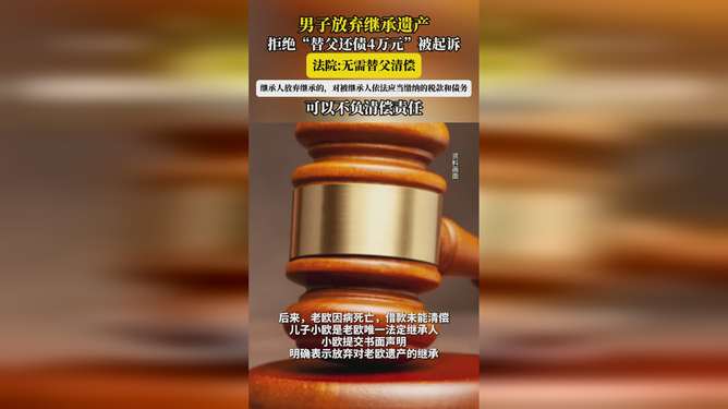 拒絕替父還債被訴如果你因?yàn)榫芙^替父還債而被起訴，你需要采取一些法律措施來(lái)應(yīng)對(duì)這種情況。以下是一些可能有用的步驟