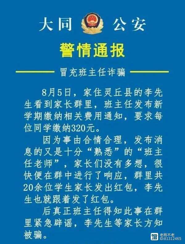 家長(zhǎng)發(fā)朋友圈質(zhì)疑教體局長(zhǎng)被拘留家長(zhǎng)發(fā)朋友圈質(zhì)疑教體局長(zhǎng)被拘留事件深度解析