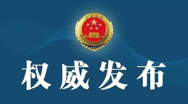 公布6起執(zhí)法案例的通知關(guān)于公布六起執(zhí)法案例的通知