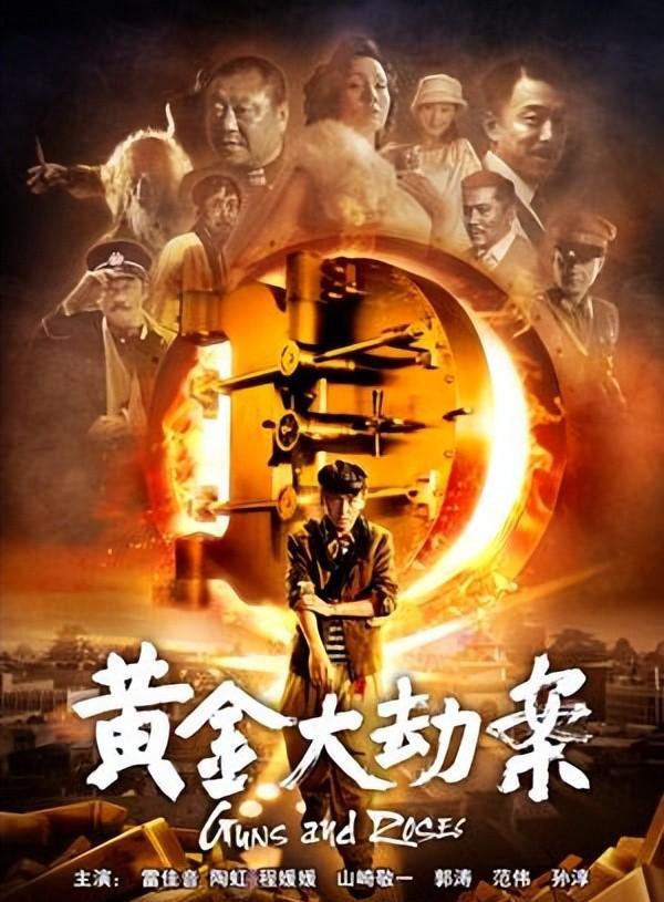 香港黃金大劫案真實(shí)事件香港黃金大劫案真實(shí)事件，揭秘震驚世界的珠寶搶劫案內(nèi)幕