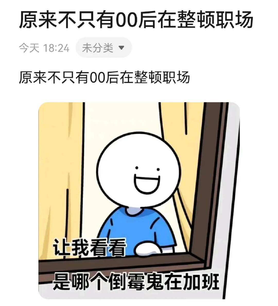 如何看待00后整頓職場(chǎng)500字關(guān)于如何看待00后整頓職場(chǎng)這個(gè)話題，我們可以從多個(gè)角度進(jìn)行分析。