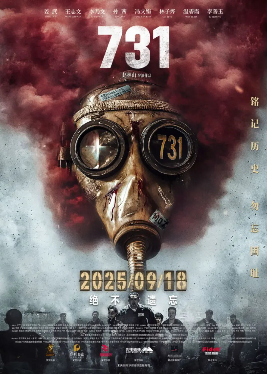 電影731破10項(xiàng)紀(jì)錄電影731破十項(xiàng)紀(jì)錄，揭秘影片背后的驚人成就