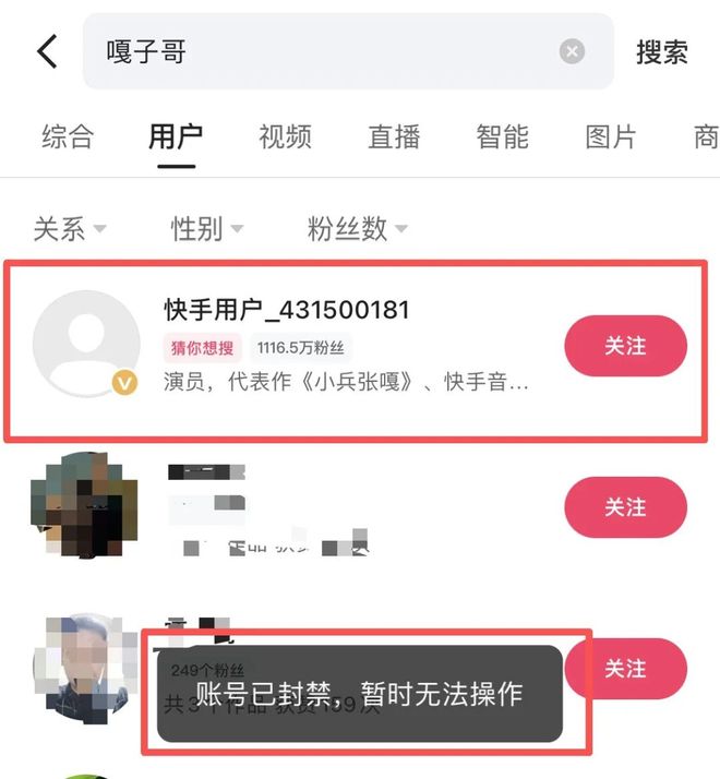 \"嘎子哥\"賬號(hào)被封嘎子哥賬號(hào)被封背后的故事與反思