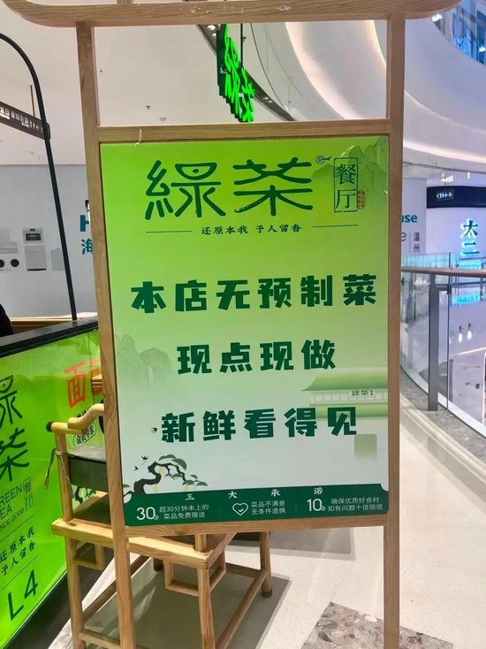 知名餐廳綠茶撤下現(xiàn)做招牌綠茶餐廳作為一家知名餐廳，撤下現(xiàn)做招牌可能會(huì)引起消費(fèi)者的關(guān)注和猜測(cè)。關(guān)于這一舉措的具體原因，可能涉及到多個(gè)方面。
