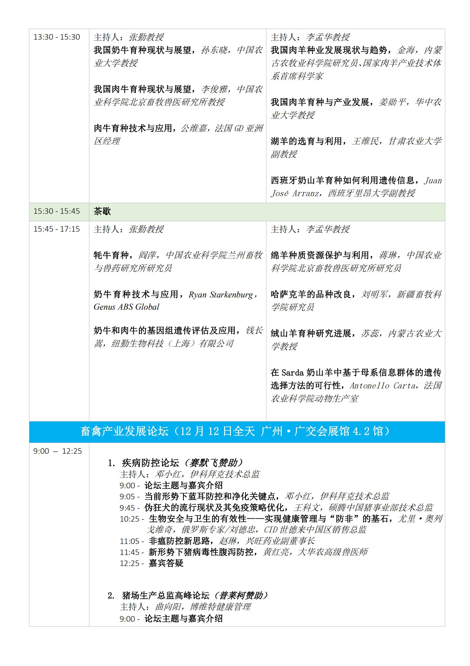 外國軍方代表在香山論壇狂做筆記外國軍方代表在香山論壇的深入觀察與筆記