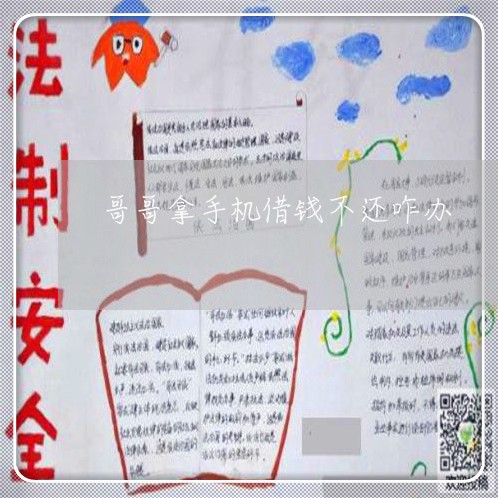 哥哥多次借錢哥哥多次借錢背后的故事與思考