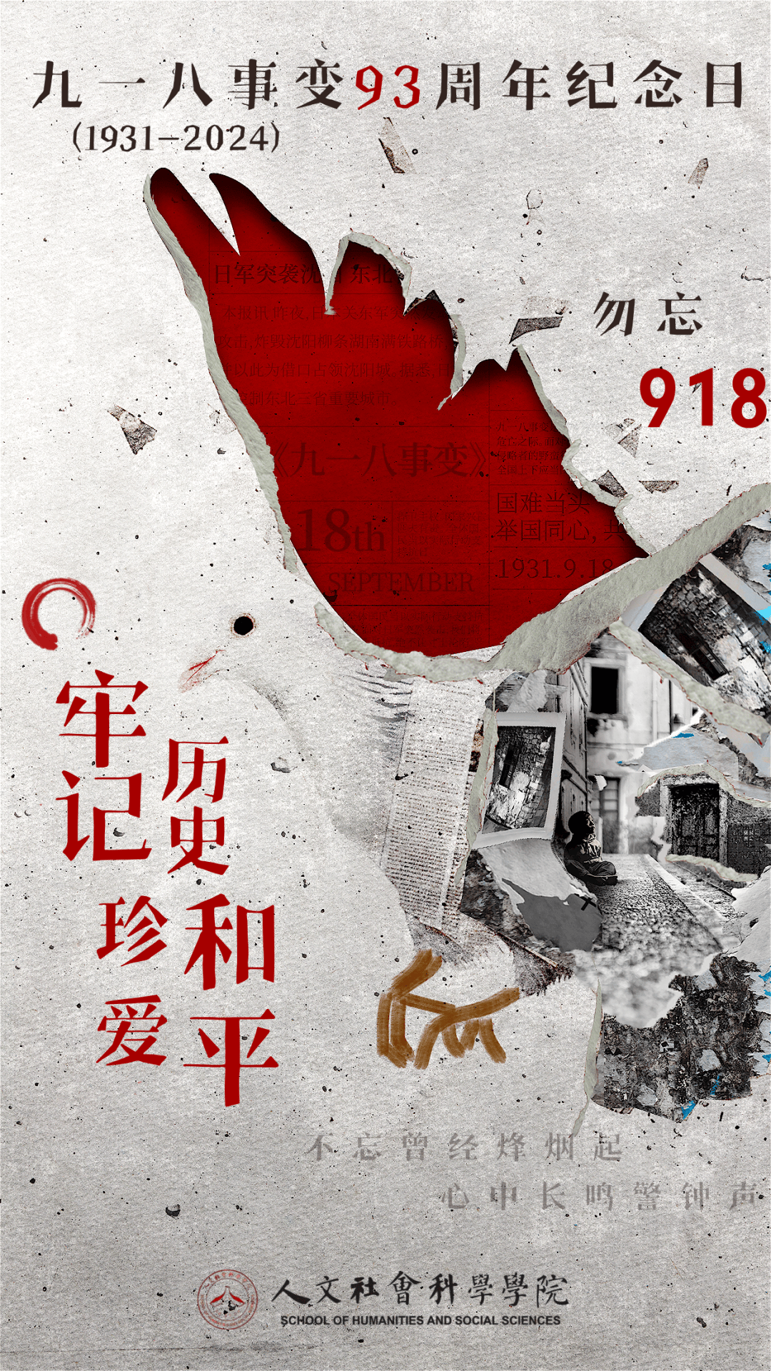 九一八事變紀(jì)念日 董軍重磅發(fā)聲九一八事變紀(jì)念日，歷史警鐘長鳴，董軍重磅發(fā)聲