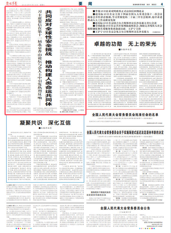 北京香山論壇上 外軍代表狂做筆記北京香山論壇上的獨特景象，外軍代表狂熱做筆記