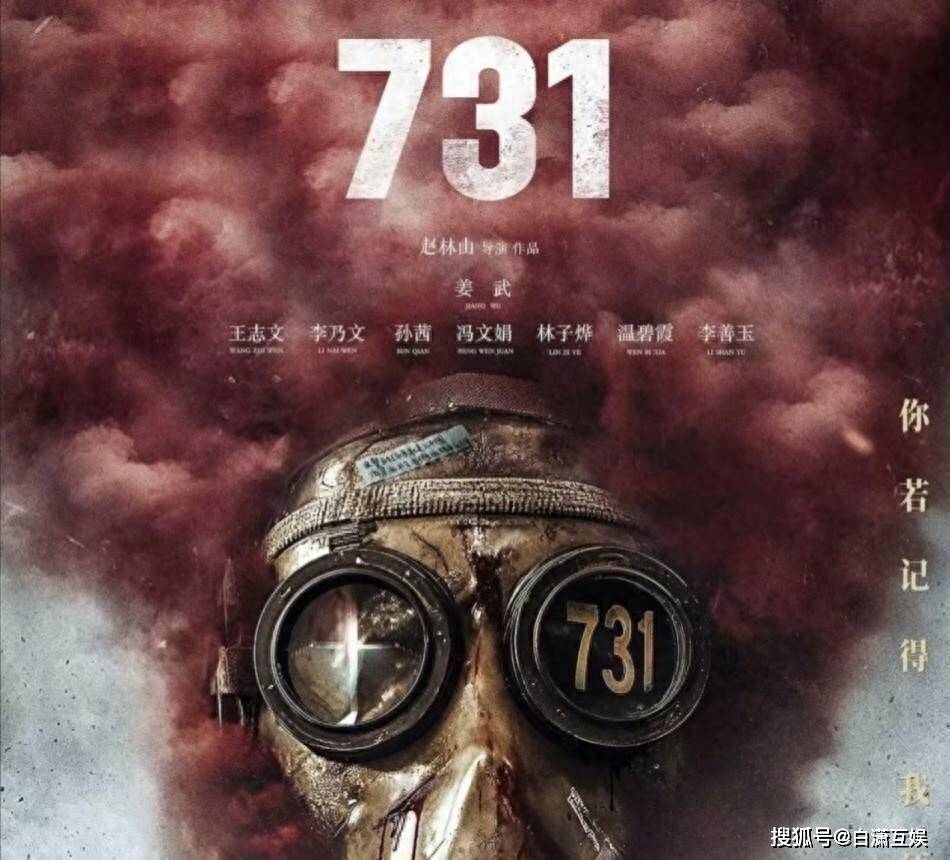 731啥時(shí)候上映731電影上映時(shí)間揭曉，揭開歷史神秘面紗！