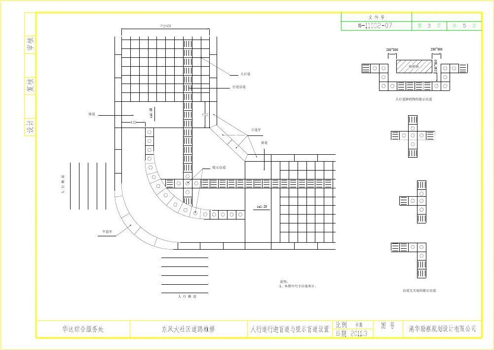 不銹鋼盲道磚施工方案不銹鋼盲道磚施工方案詳解
