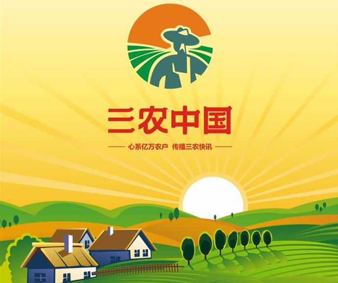 “中國三農(nóng)”APP系假冒揭示假冒中國三農(nóng)APP的真相，保護農(nóng)民權益，警惕虛假應用