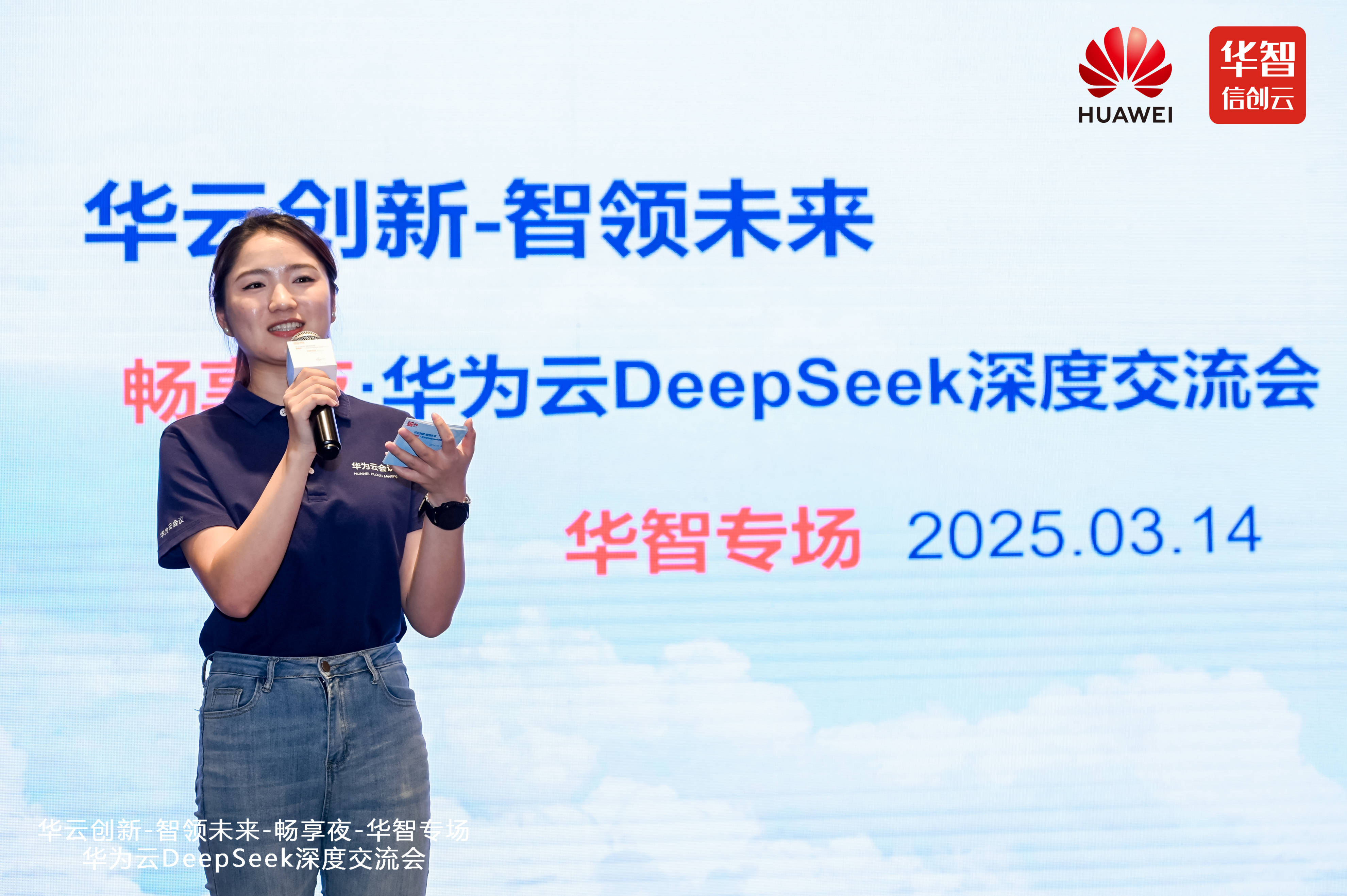 華為和DeepSeek手拉手邁出一大步華為與DeepSeek攜手共進，共創(chuàng)智能未來的一大步
